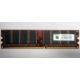 Серверная память 256Mb DDR ECC Kingmax pc3200 400MHz в Купавне, память для сервера 256 Mb DDR1 ECC Kingmax pc-3200 400 MHz (Купавна)
