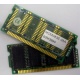 Память 8Mb MDM083E-28A (Купавна)