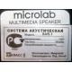 Microlab X4/5.1 (Купавна)
