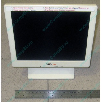 POS-монитор 8.4" TFT OTEK OT84NA (Купавна)