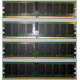 IBM 30R5145 41Y2857 4Gb (4096Mb) DDR2 ECC Reg memory (Купавна)