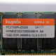 Hynix HYMD212G726BS4M-H AA IBM 1024 Mb DDR1 ECC Registered PC-2100 (266MHz CL2.5) PC2100R-25330 (Купавна)