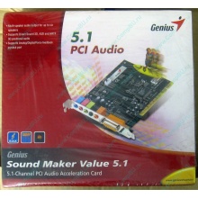 Звуковая карта Genius Sound Maker Value 5.1 в Купавне, звуковая плата Genius Sound Maker Value 5.1 (Купавна)